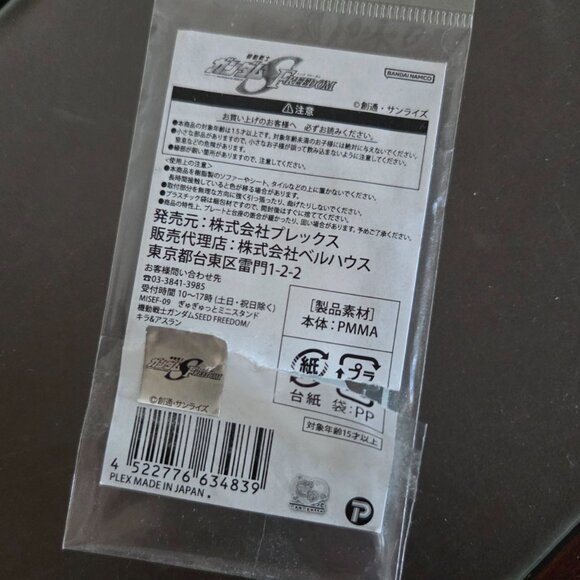 2 for $15 | GUNDAM SEED Acrylic Stand Kira Yamato & Athrun Zala - Picture 3 of 3